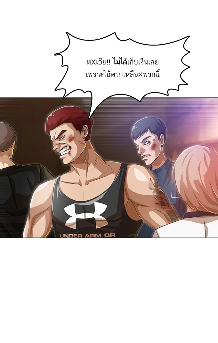 Random Chat สาวจากแรนดอมแชต - หน้า 22