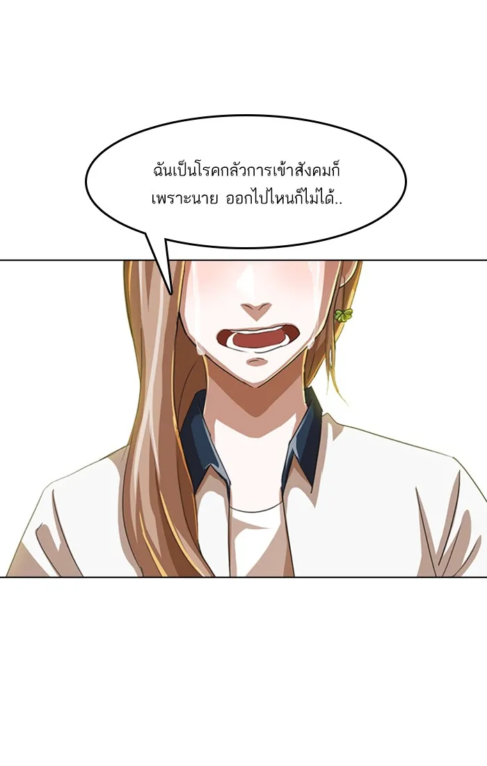 Random Chat สาวจากแรนดอมแชต - หน้า 25