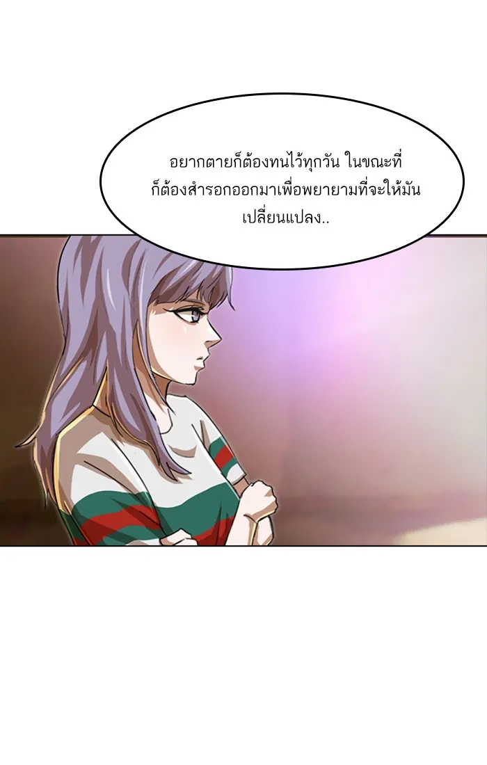 Random Chat สาวจากแรนดอมแชต - หน้า 26