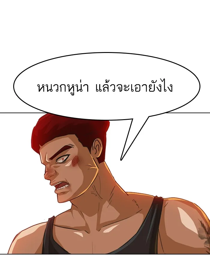 Random Chat สาวจากแรนดอมแชต - หน้า 27