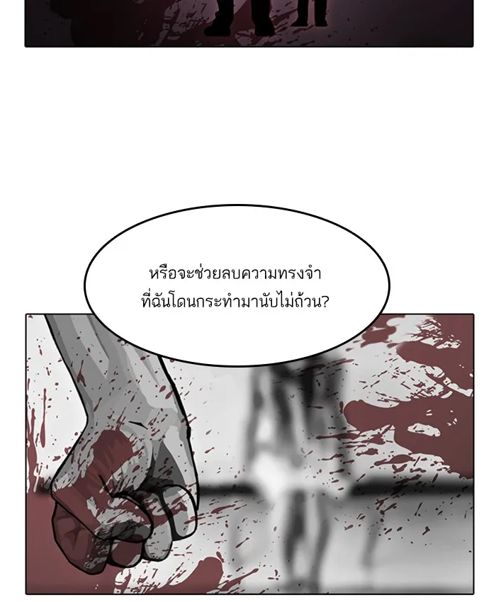 Random Chat สาวจากแรนดอมแชต - หน้า 54