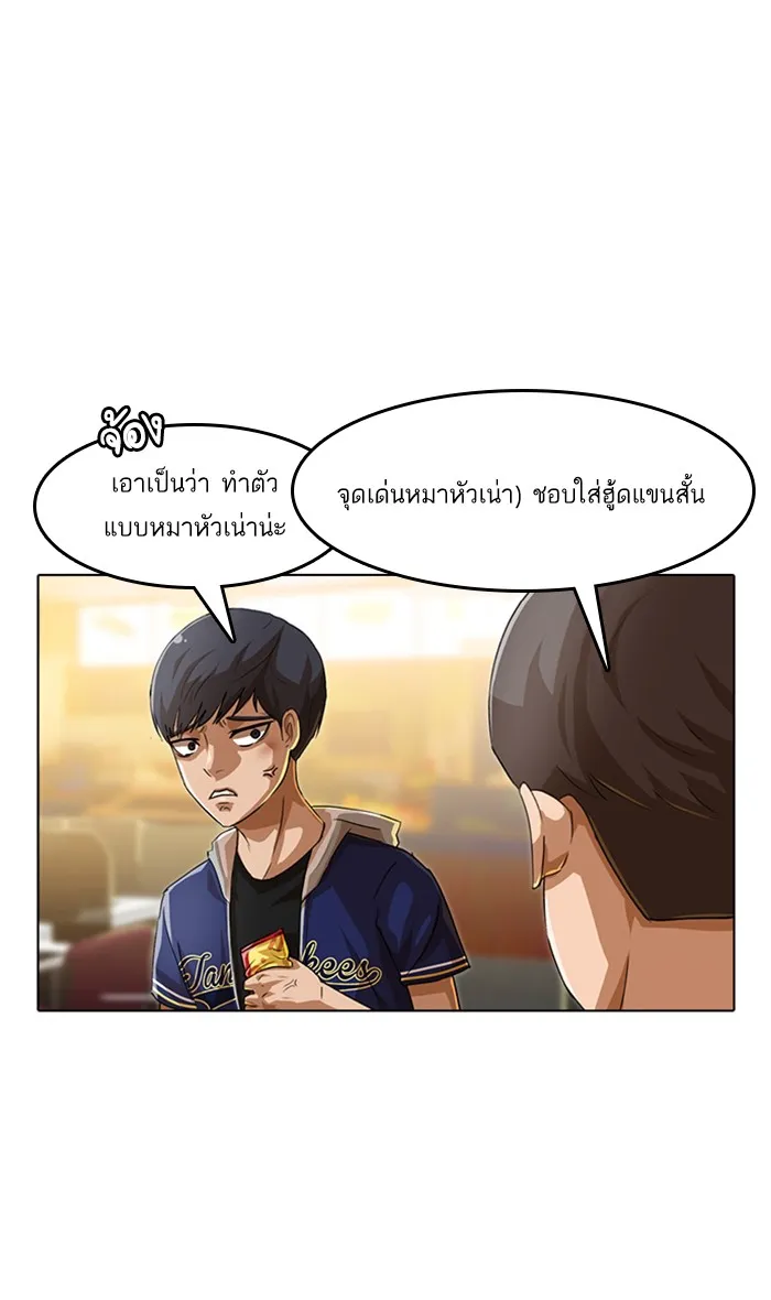 Random Chat สาวจากแรนดอมแชต - หน้า 10