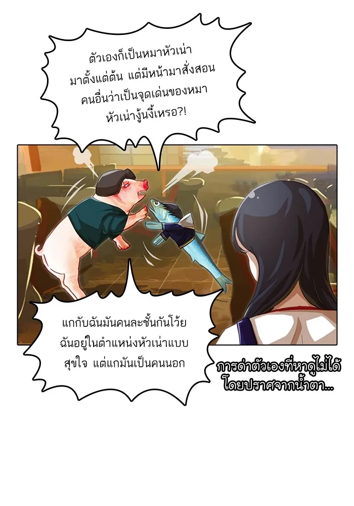 Random Chat สาวจากแรนดอมแชต - หน้า 15