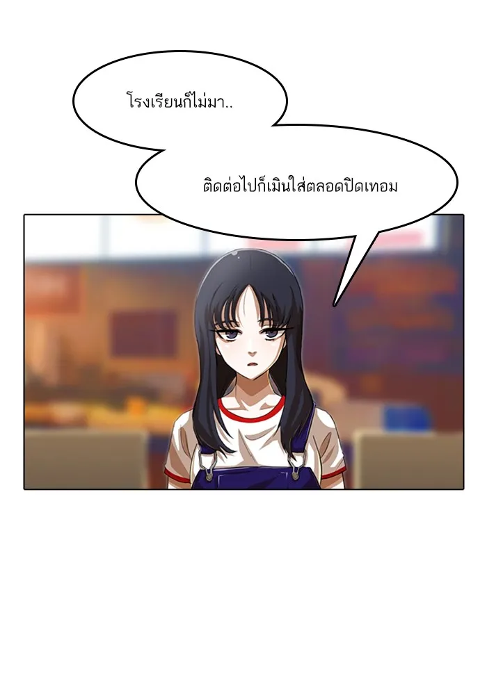 Random Chat สาวจากแรนดอมแชต - หน้า 17