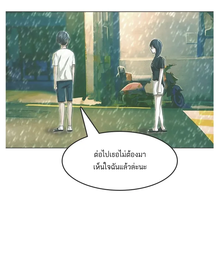 Random Chat สาวจากแรนดอมแชต - หน้า 25