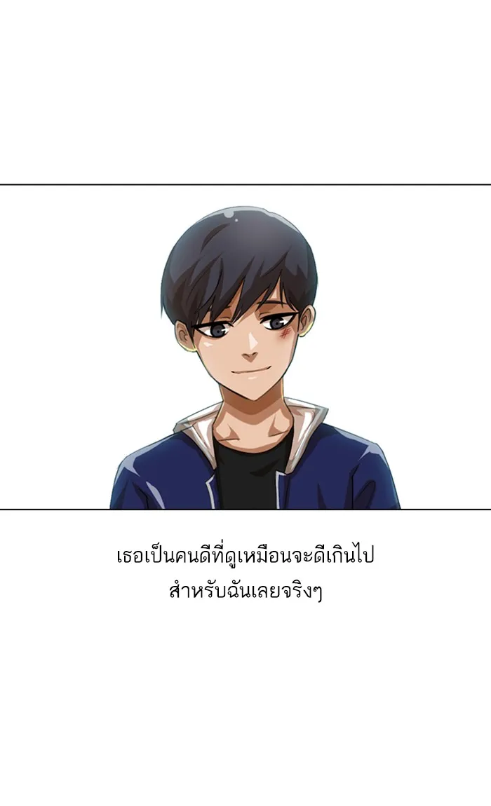 Random Chat สาวจากแรนดอมแชต - หน้า 27