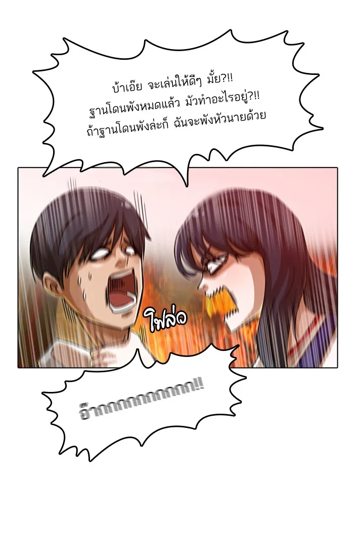 Random Chat สาวจากแรนดอมแชต - หน้า 34