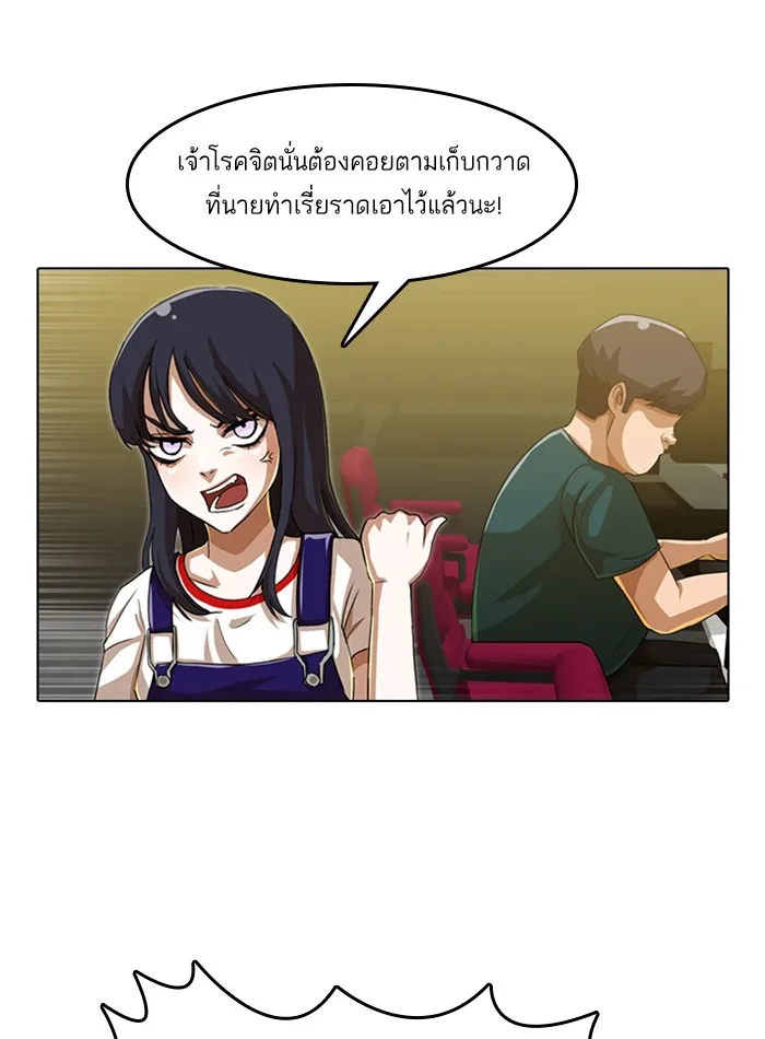 Random Chat สาวจากแรนดอมแชต - หน้า 35