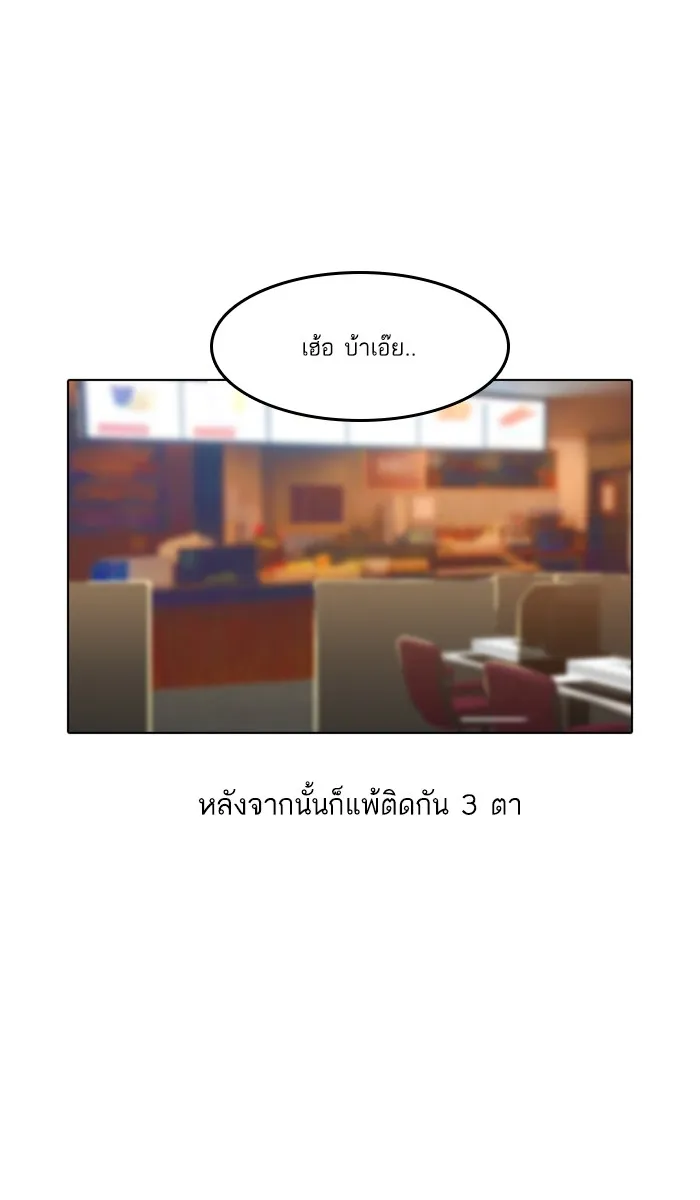 Random Chat สาวจากแรนดอมแชต - หน้า 40