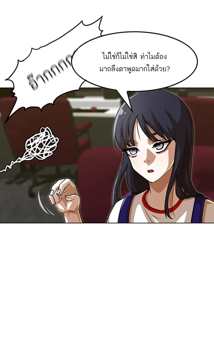 Random Chat สาวจากแรนดอมแชต - หน้า 10