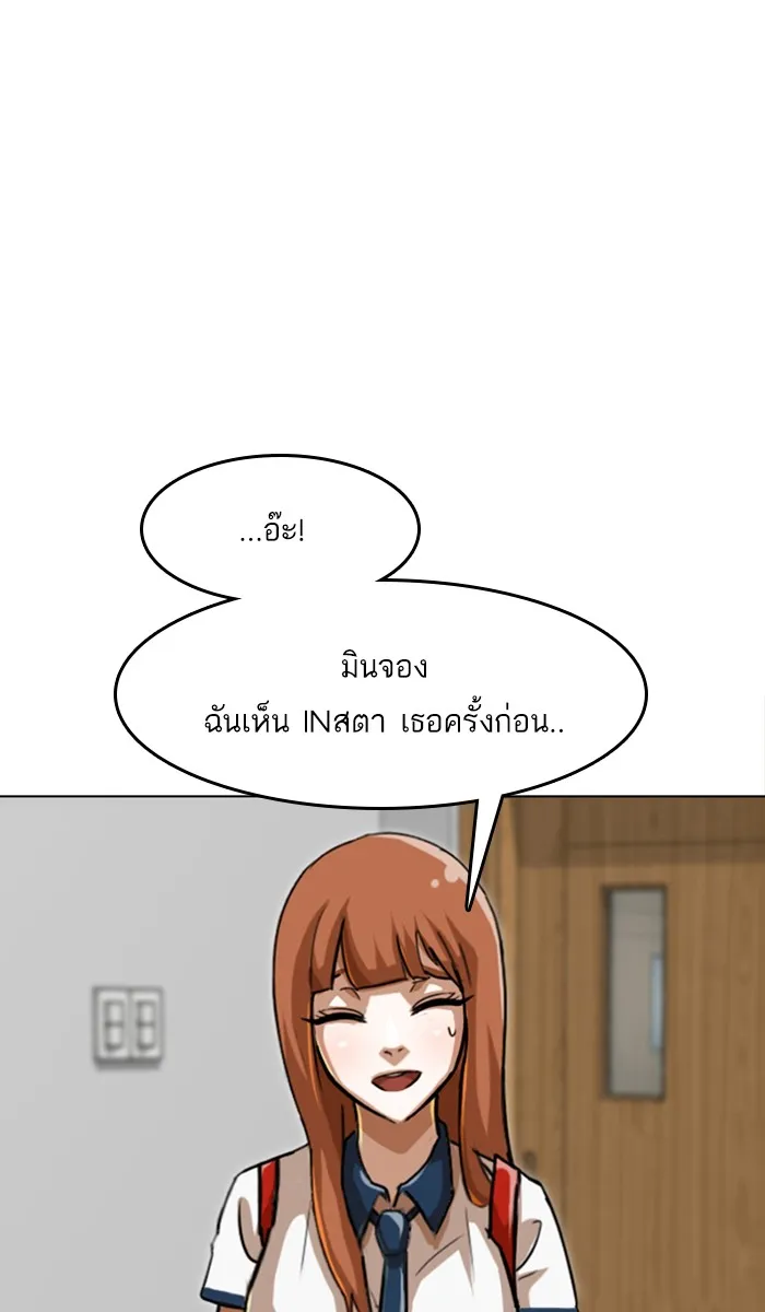 Random Chat สาวจากแรนดอมแชต - หน้า 103