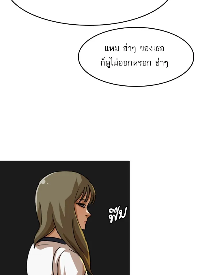 Random Chat สาวจากแรนดอมแชต - หน้า 107