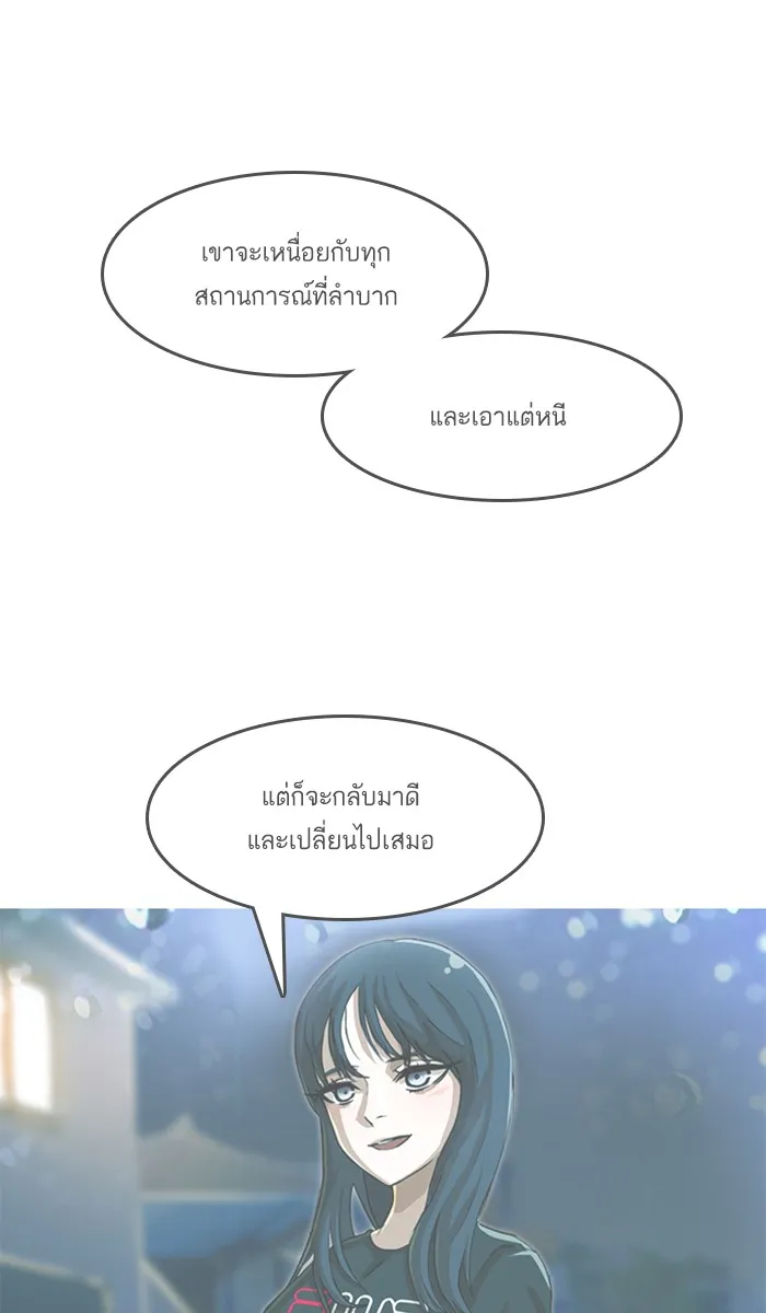 Random Chat สาวจากแรนดอมแชต - หน้า 129