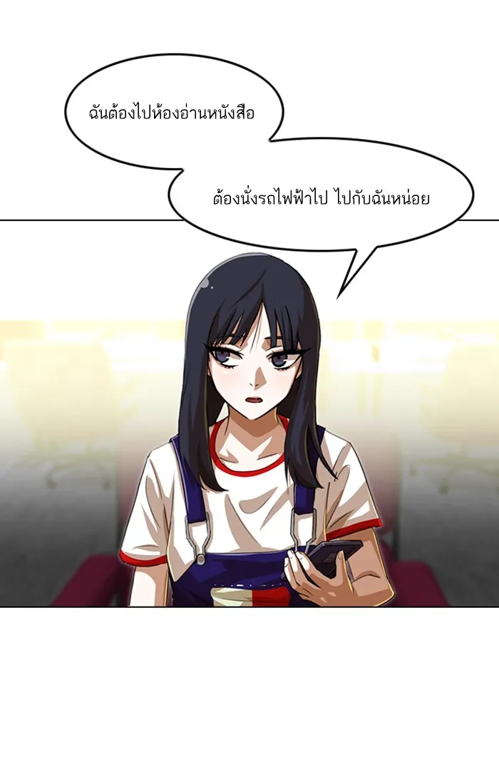 Random Chat สาวจากแรนดอมแชต - หน้า 17