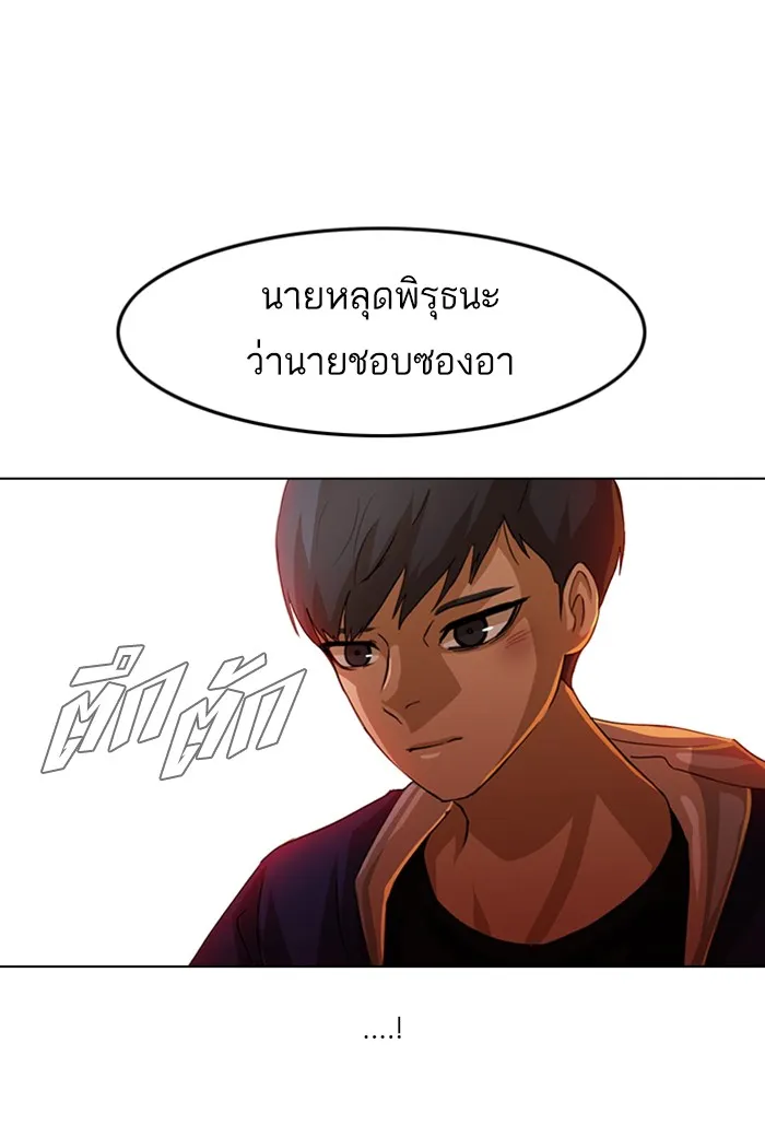 Random Chat สาวจากแรนดอมแชต - หน้า 22