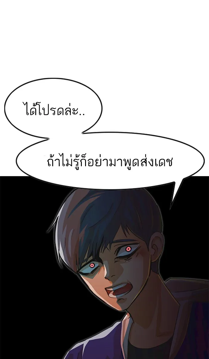 Random Chat สาวจากแรนดอมแชต - หน้า 31