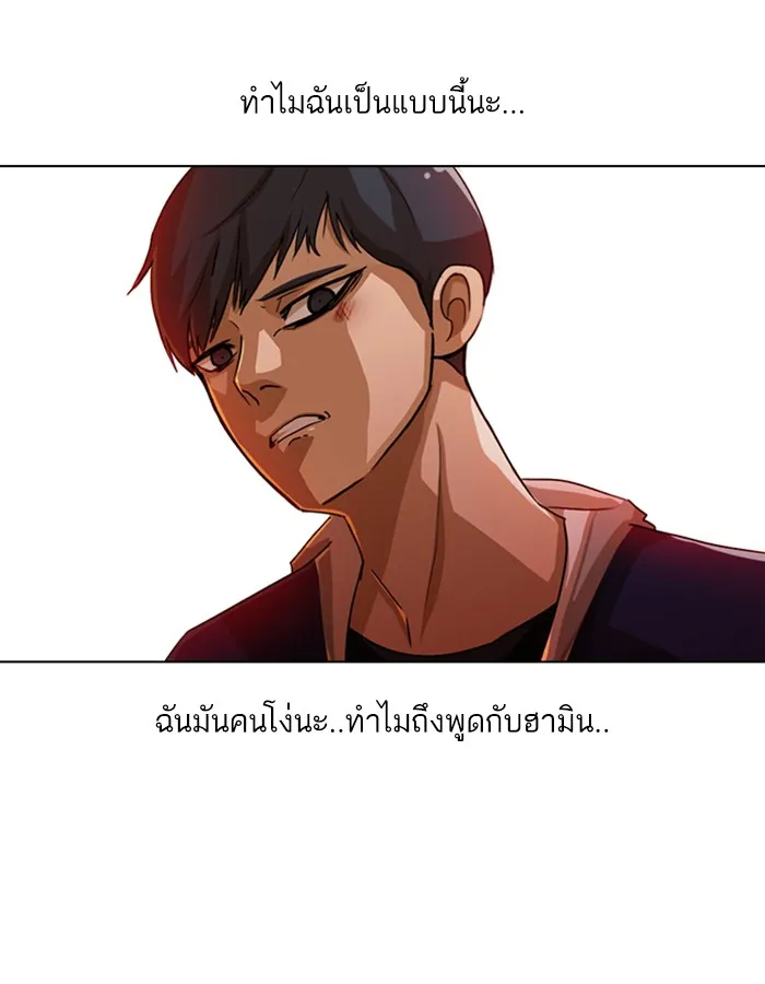 Random Chat สาวจากแรนดอมแชต - หน้า 42