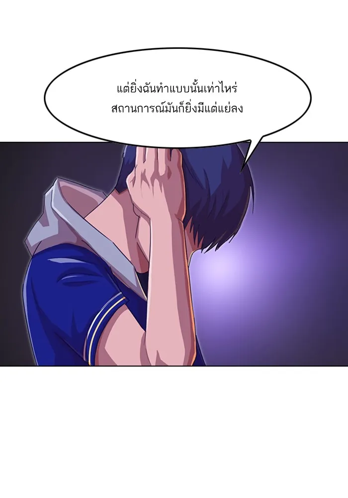 Random Chat สาวจากแรนดอมแชต - หน้า 51