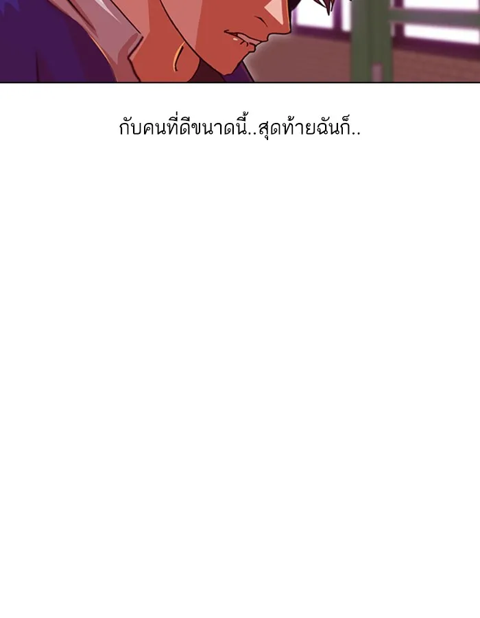 Random Chat สาวจากแรนดอมแชต - หน้า 60