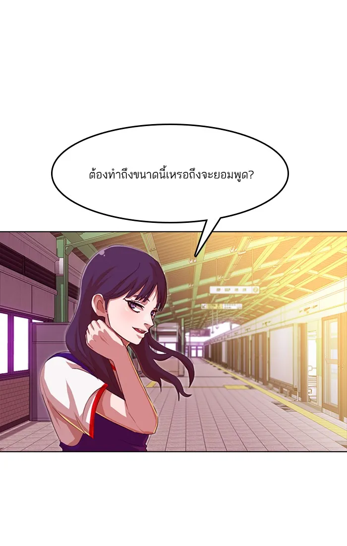 Random Chat สาวจากแรนดอมแชต - หน้า 64