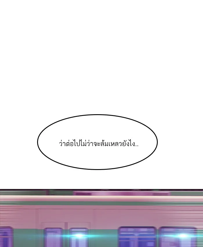 Random Chat สาวจากแรนดอมแชต - หน้า 76