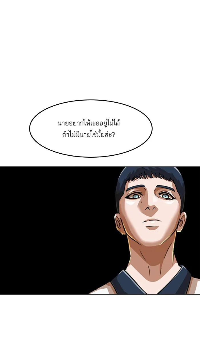 Random Chat สาวจากแรนดอมแชต - หน้า 105