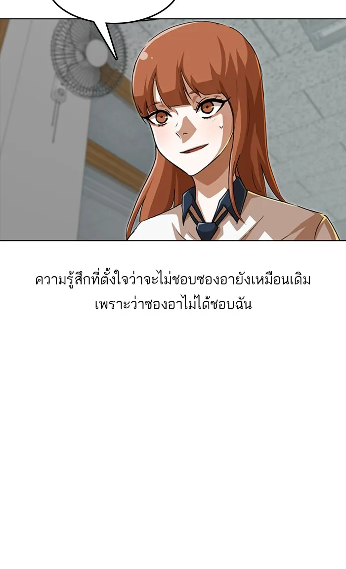 Random Chat สาวจากแรนดอมแชต - หน้า 14