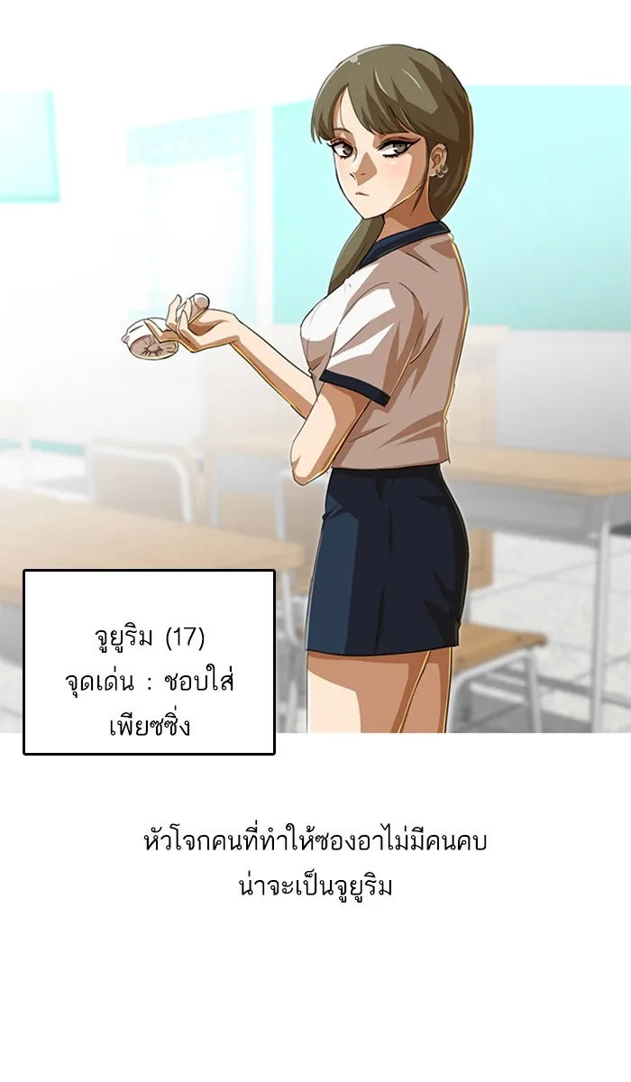 Random Chat สาวจากแรนดอมแชต - หน้า 19