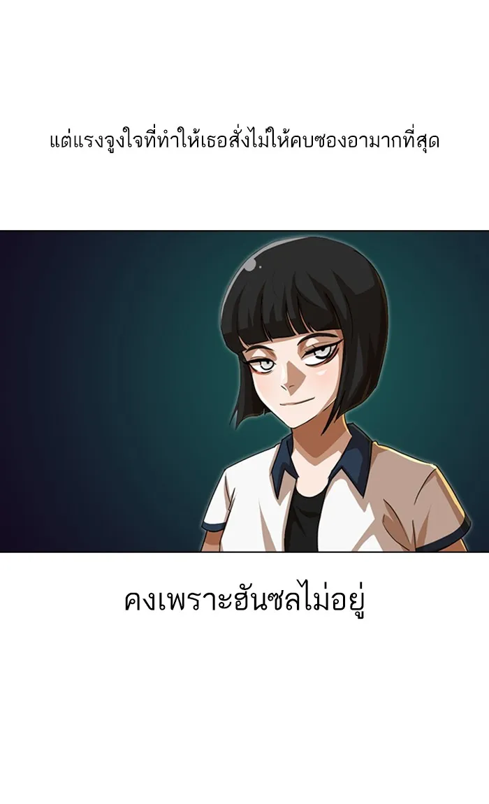 Random Chat สาวจากแรนดอมแชต - หน้า 24