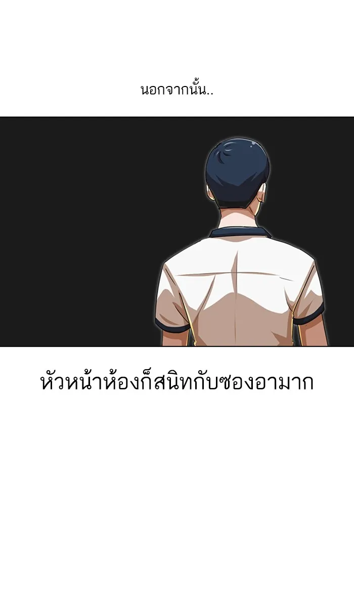 Random Chat สาวจากแรนดอมแชต - หน้า 27