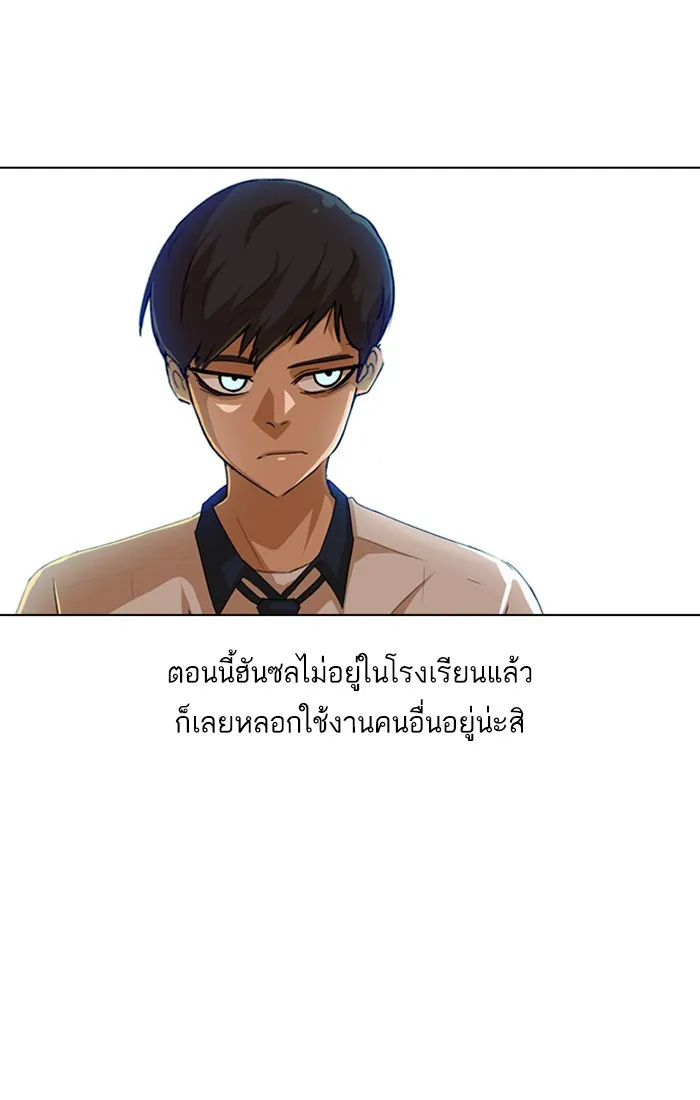 Random Chat สาวจากแรนดอมแชต - หน้า 28