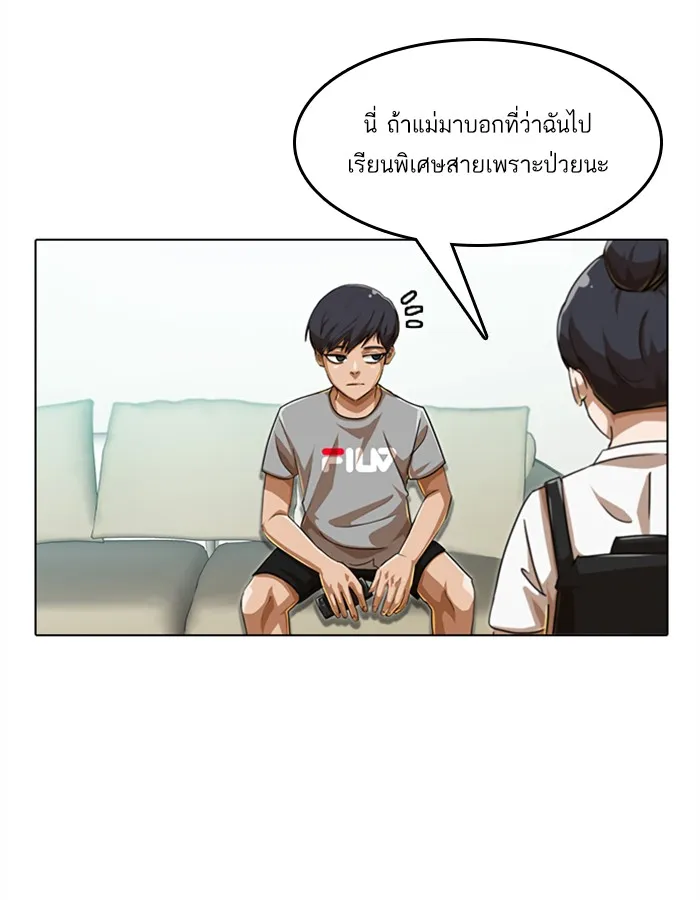 Random Chat สาวจากแรนดอมแชต - หน้า 37