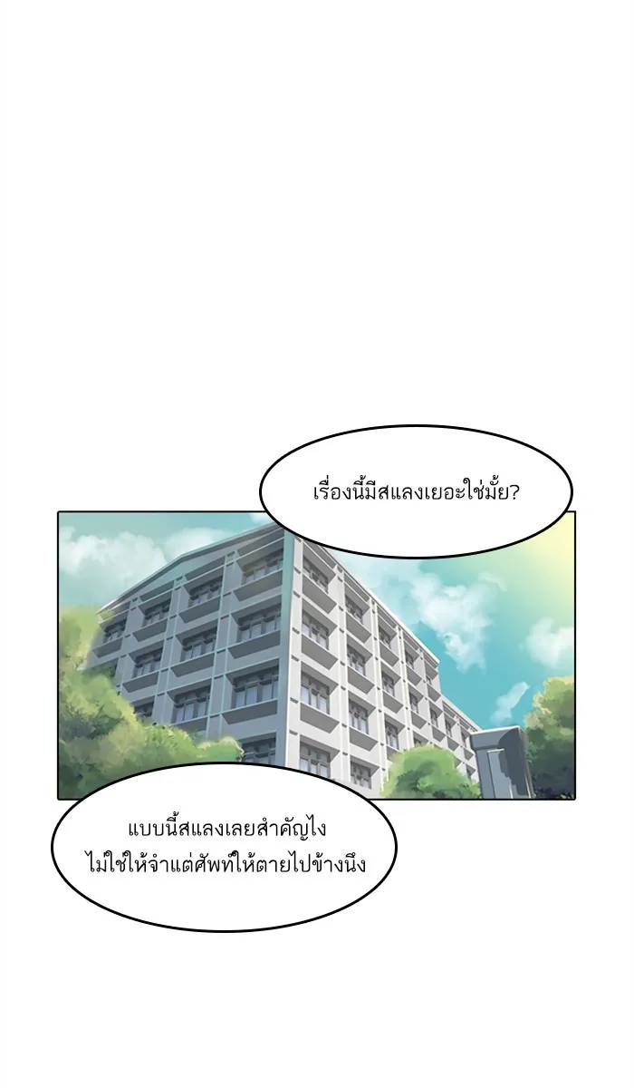 Random Chat สาวจากแรนดอมแชต - หน้า 47