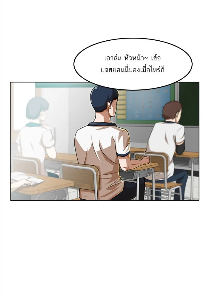 Random Chat สาวจากแรนดอมแชต - หน้า 49