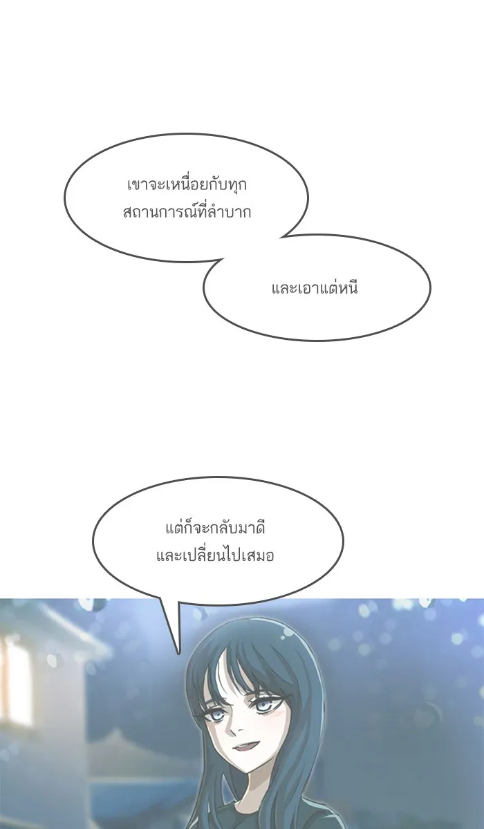 Random Chat สาวจากแรนดอมแชต - หน้า 5