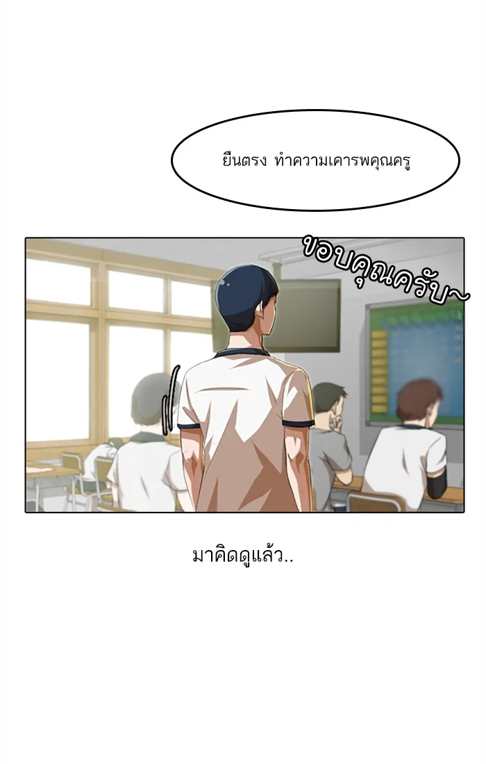 Random Chat สาวจากแรนดอมแชต - หน้า 51