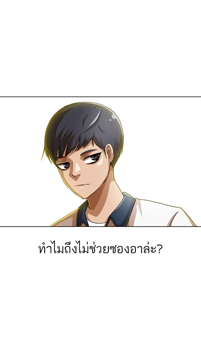 Random Chat สาวจากแรนดอมแชต - หน้า 53