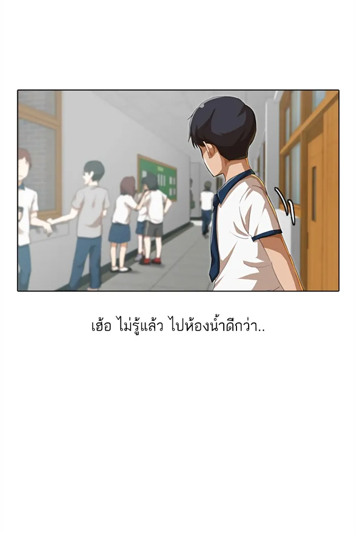 Random Chat สาวจากแรนดอมแชต - หน้า 55