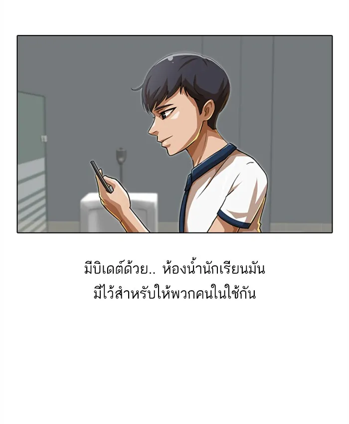 Random Chat สาวจากแรนดอมแชต - หน้า 58