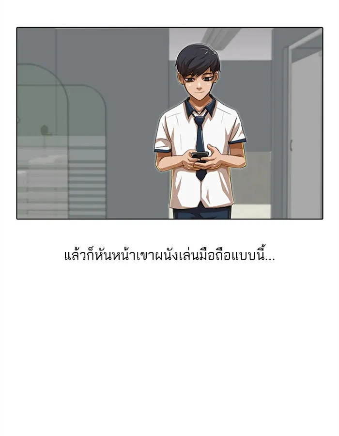 Random Chat สาวจากแรนดอมแชต - หน้า 61