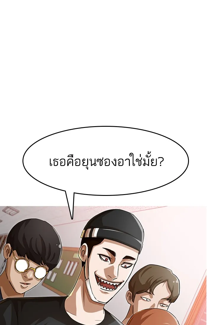 Random Chat สาวจากแรนดอมแชต - หน้า 92