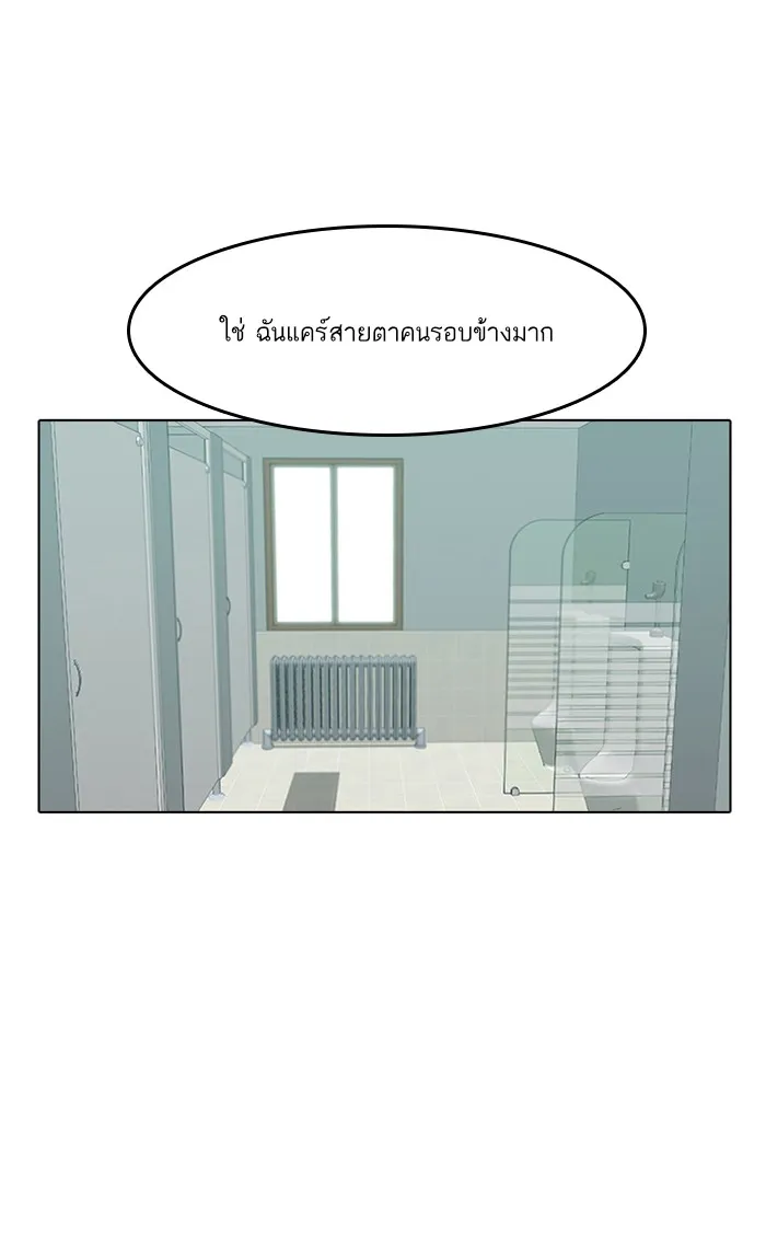 Random Chat สาวจากแรนดอมแชต - หน้า 1