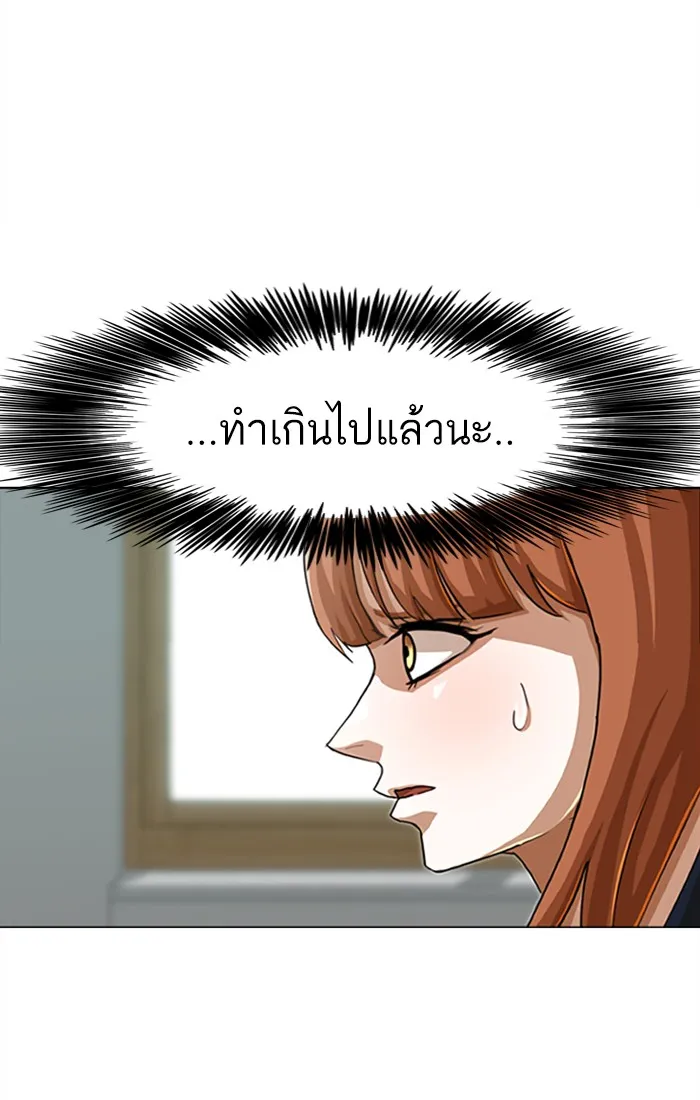 Random Chat สาวจากแรนดอมแชต - หน้า 10