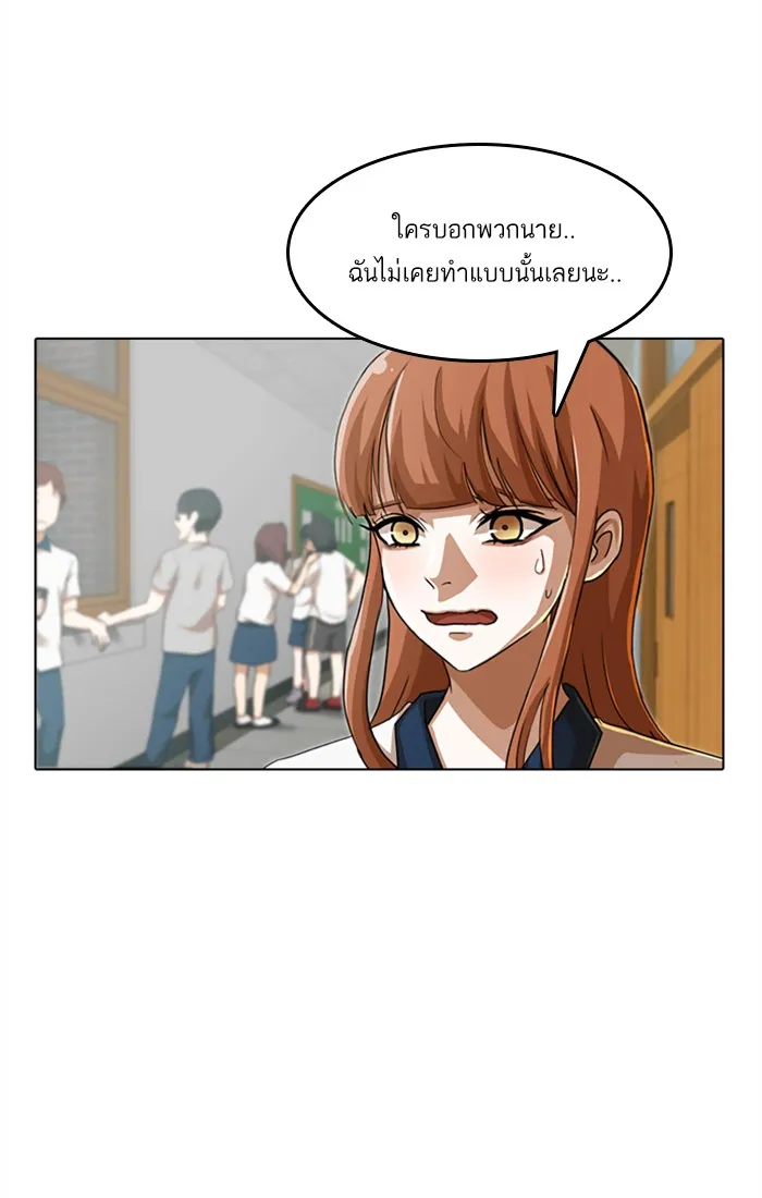 Random Chat สาวจากแรนดอมแชต - หน้า 15