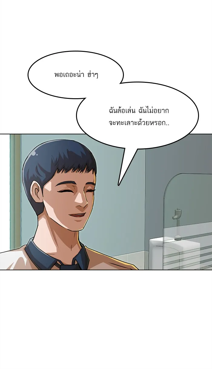 Random Chat สาวจากแรนดอมแชต - หน้า 26