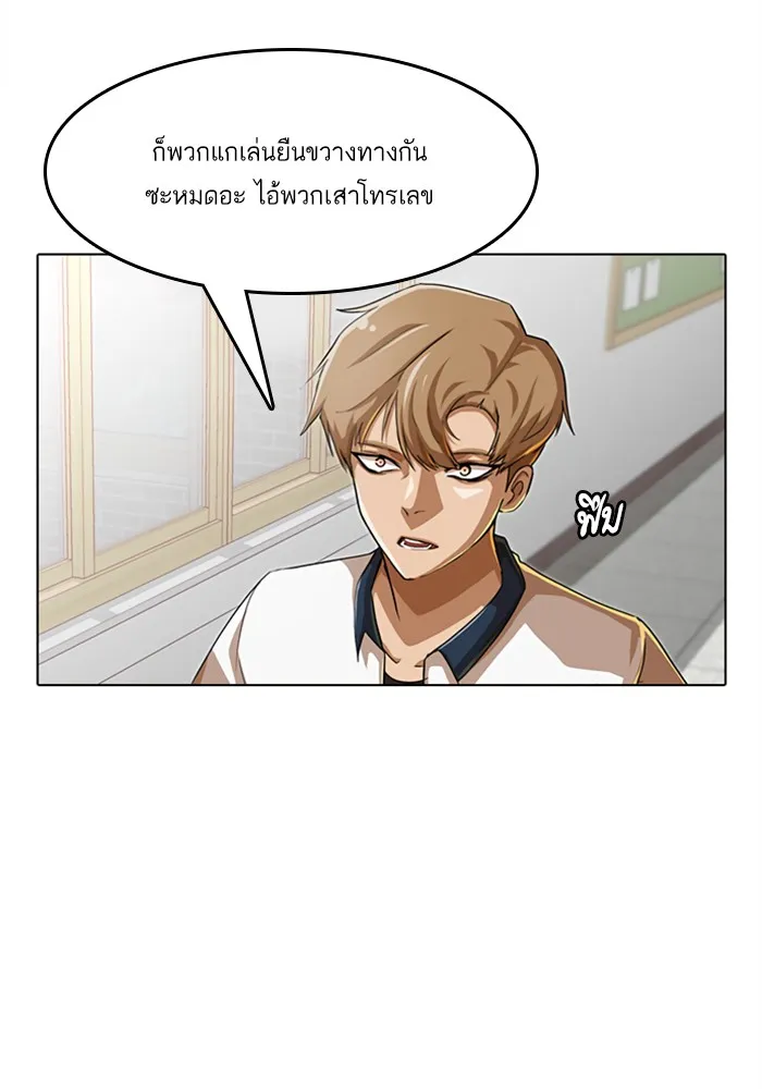 Random Chat สาวจากแรนดอมแชต - หน้า 44