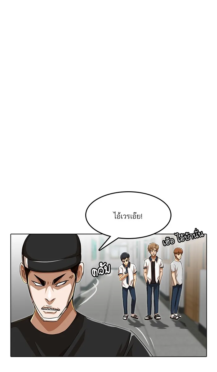 Random Chat สาวจากแรนดอมแชต - หน้า 55