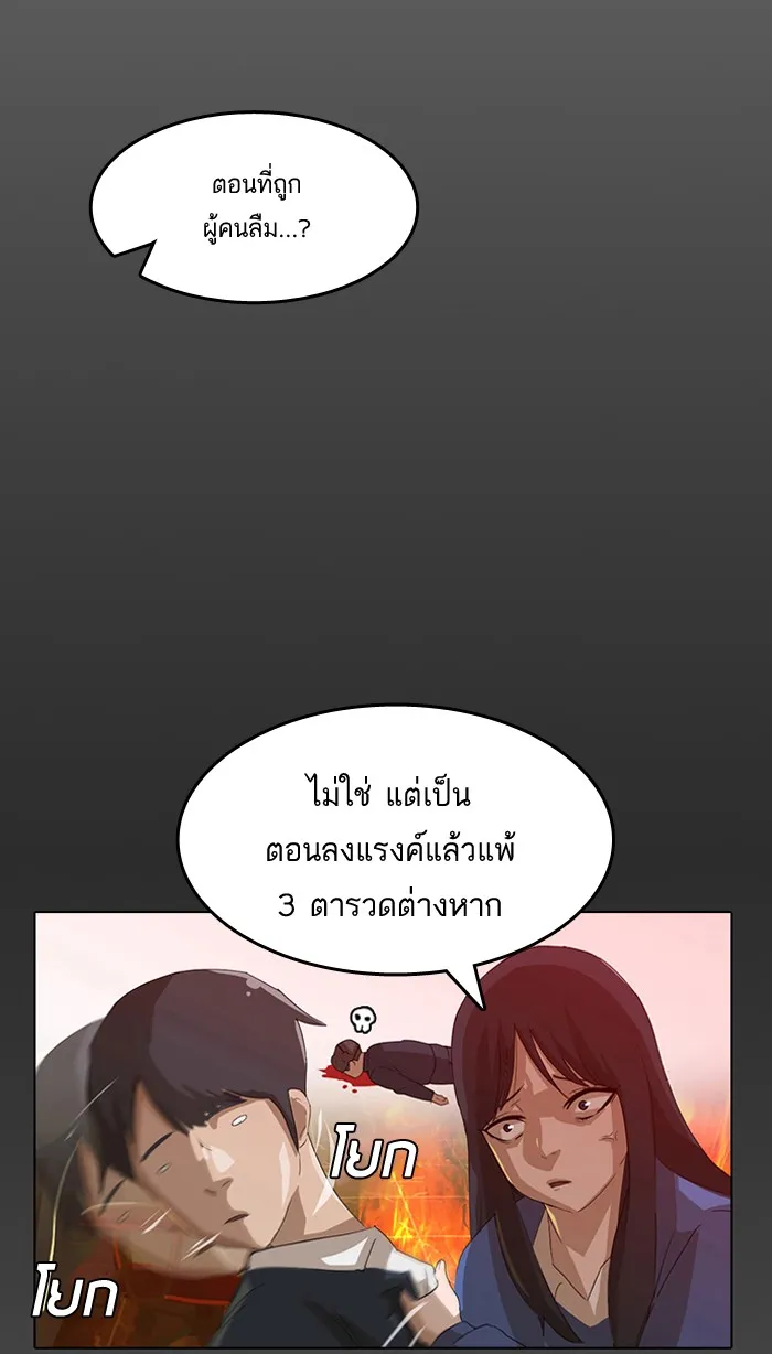 Random Chat สาวจากแรนดอมแชต - หน้า 14