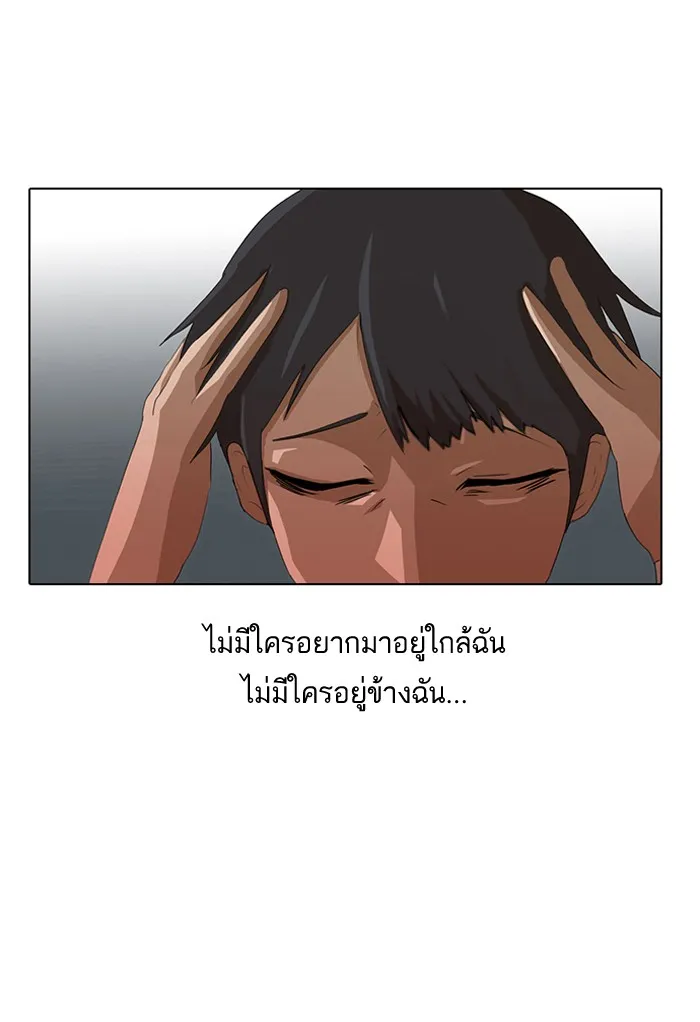 Random Chat สาวจากแรนดอมแชต - หน้า 17