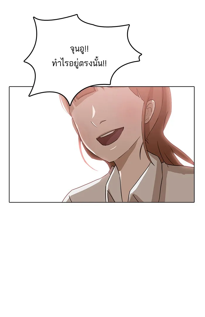 Random Chat สาวจากแรนดอมแชต - หน้า 18